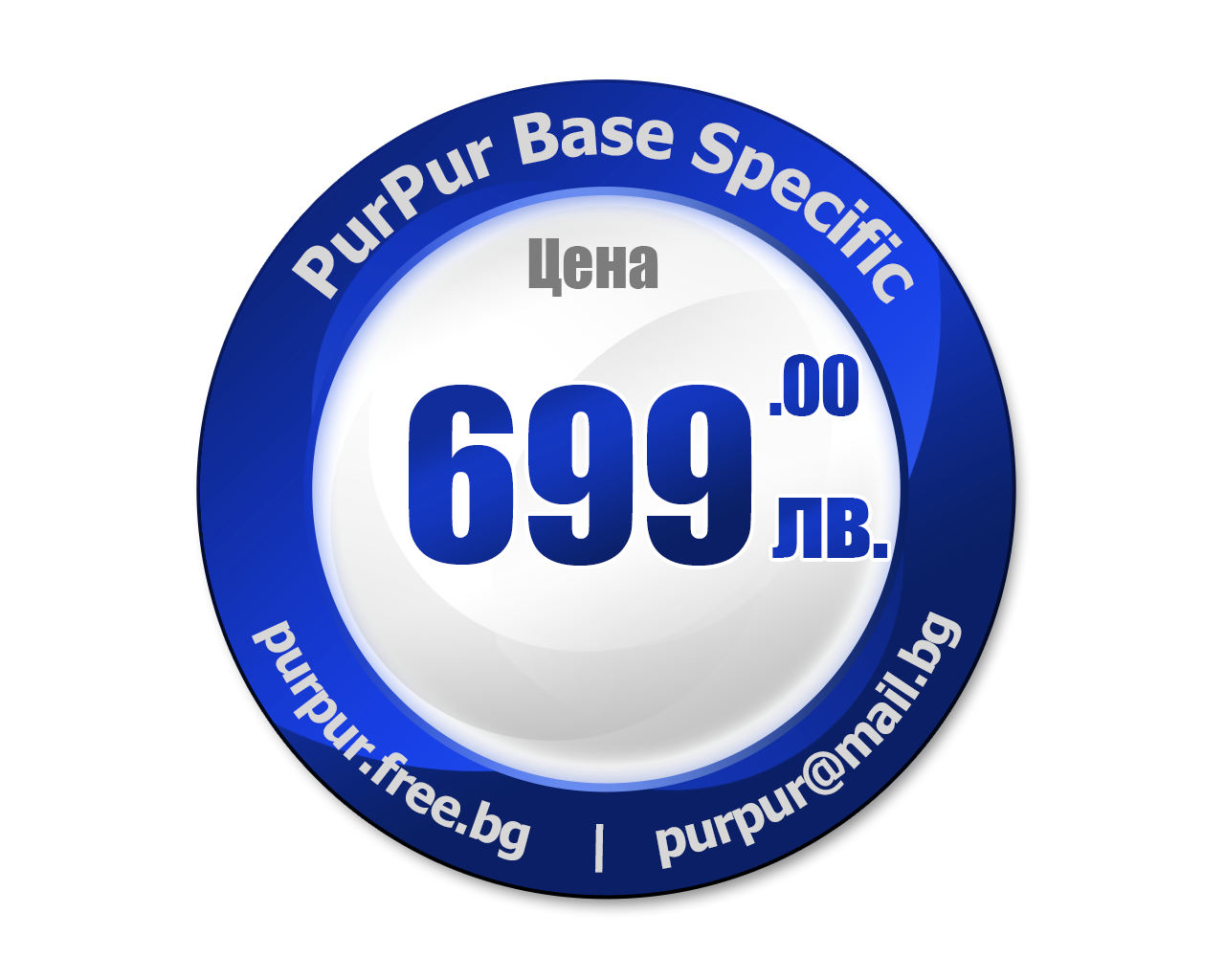 Цена на PurPur Base Specific - 699 лв.
